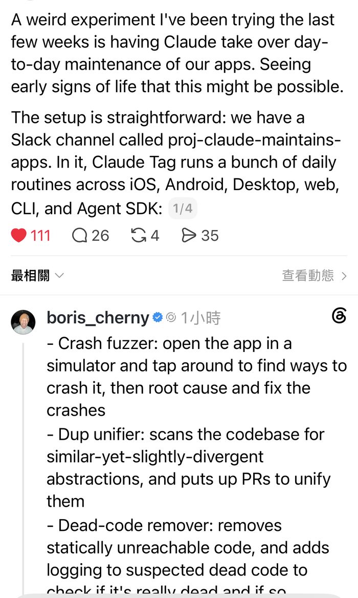 Boris Cherny 在 Threads 说明 Anthropic 让 Claude 接手 App 日常维护的实验，以及 proj-claude-maintains-apps 这个 Slack channel