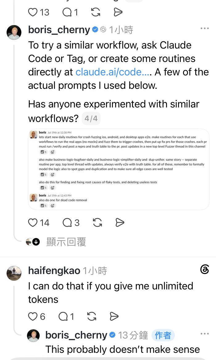 Boris Cherny 贴出他实际下给 Claude 的 Slack prompt 原文，以及串文下方的讨论