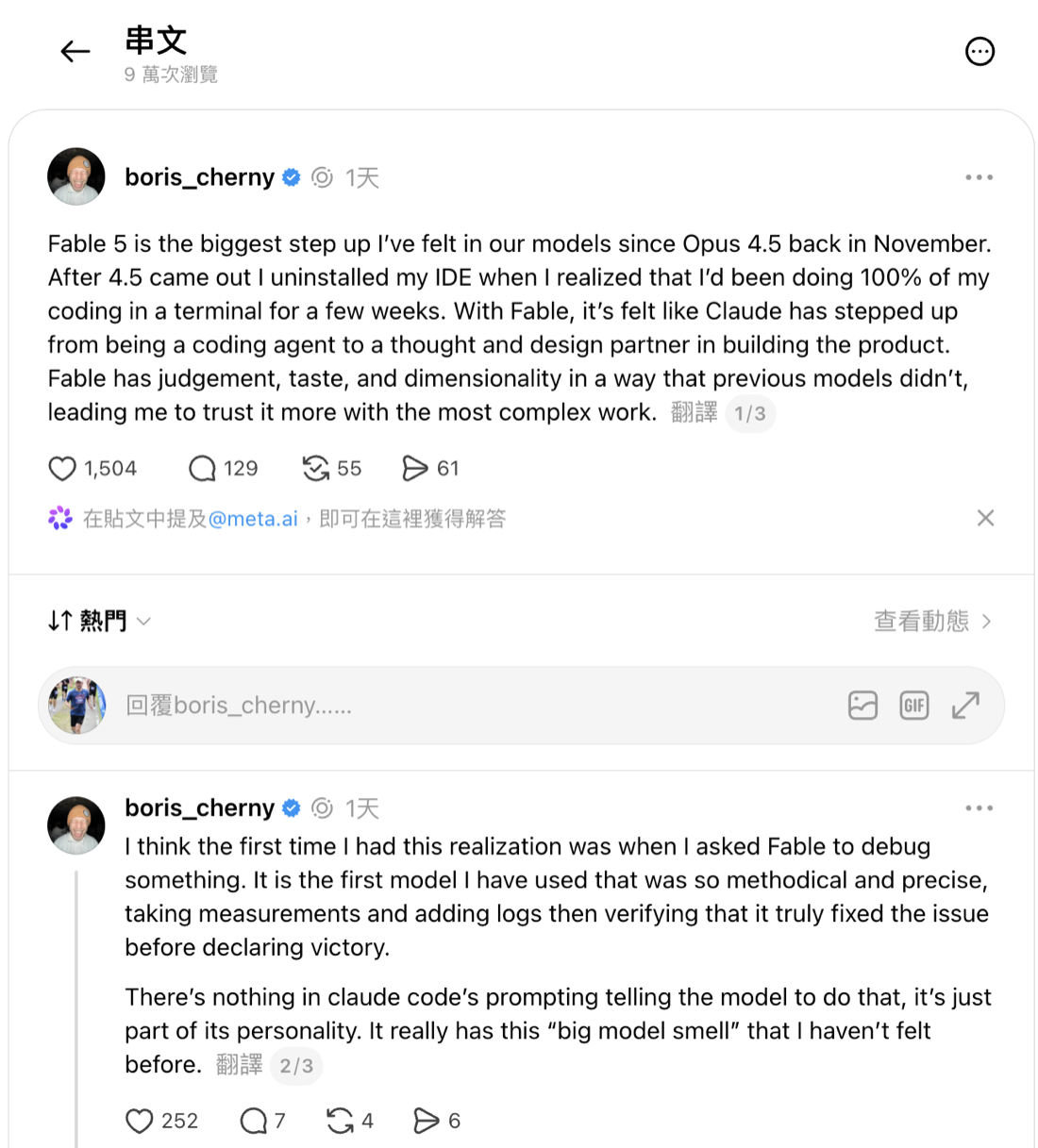 Boris Cherny 在 Threads 上談 Claude Fable 5 的判斷力、品味與 debug 紀律