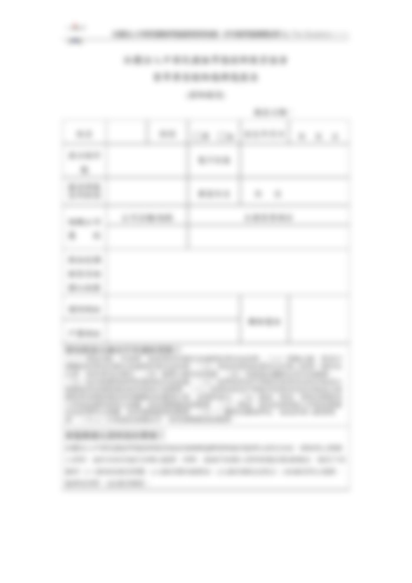 Layout of the Mentor Teacher Candidate Résumé: personal information table at the top, twelve-point disqualification declaration and personal data notice at the bottom.