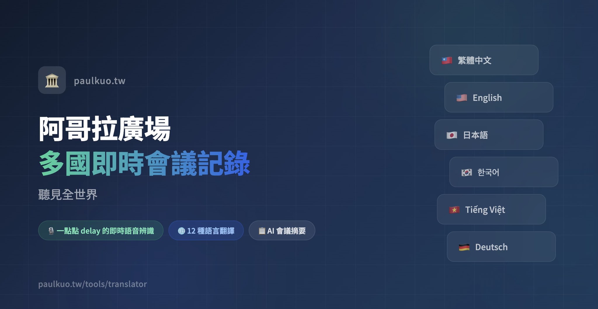 付了三年订阅费，最后自己做了一套更强的